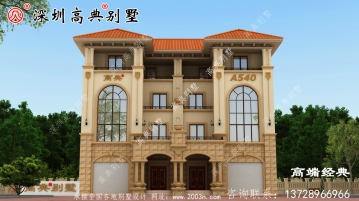 农村三层半普通楼房外观设计图，农村建房子的首选