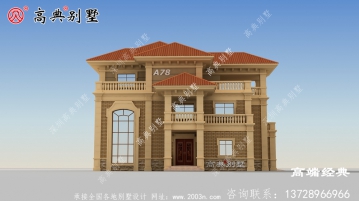 三层楼房带露台外观图，这样的房子真让人心动
