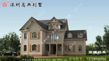 乡下有地下室二层楼房设计图，很上档次，一点都不输高层。