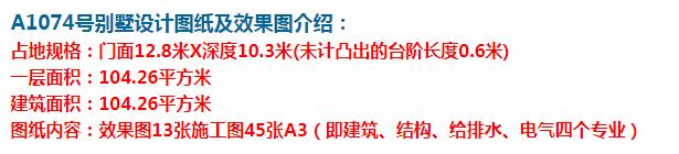 欧式小别墅，空间流畅紧凑，功能完善。
