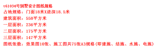 建一栋这样的别墅不仅自己住的舒适，也是留给子孙的财富